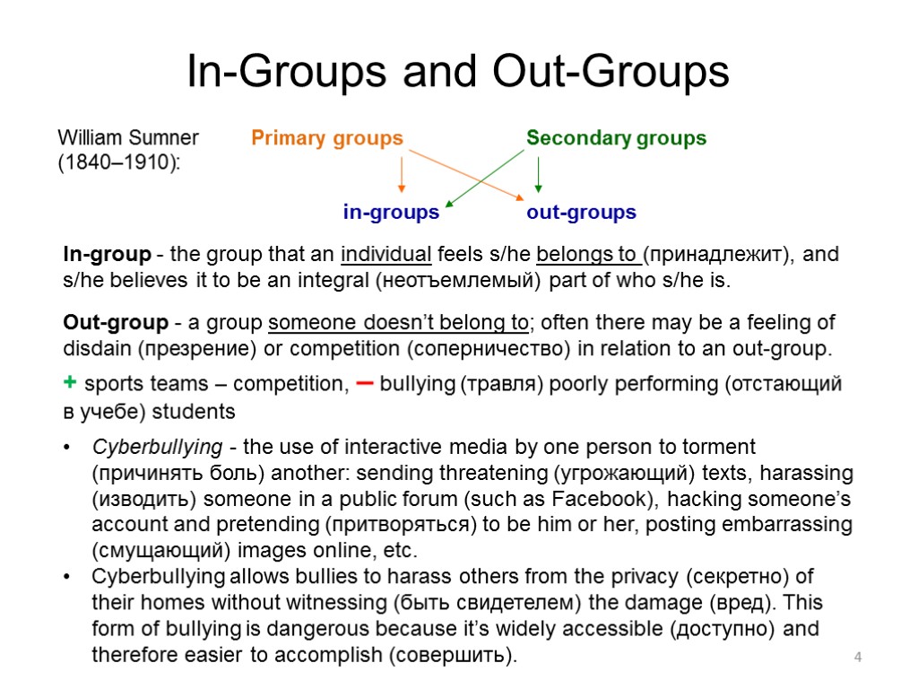 In-Groups and Out-Groups 4 Primary groups Secondary groups in-groups out-groups William Sumner (1840–1910): In-group